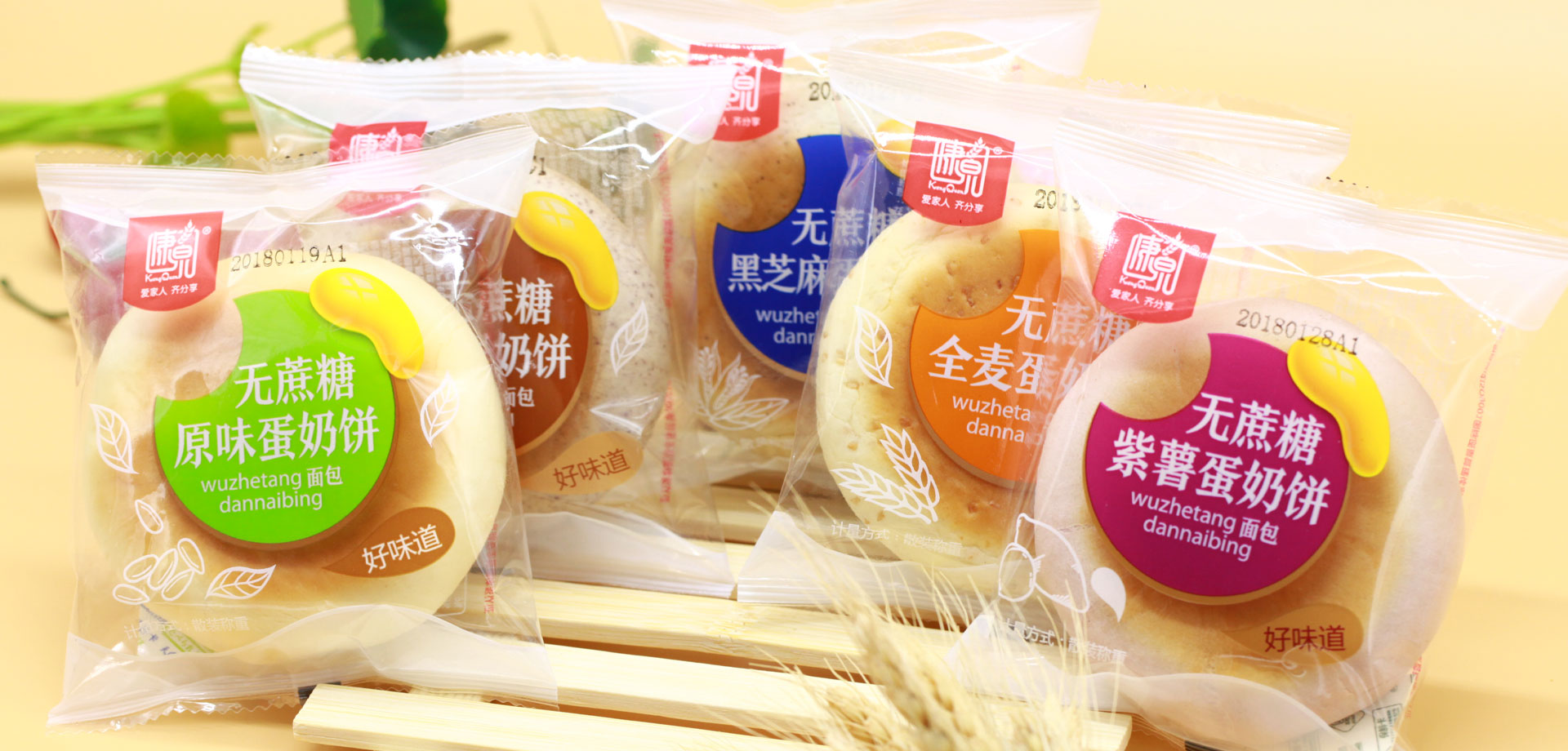 山东禾念食品有限公司