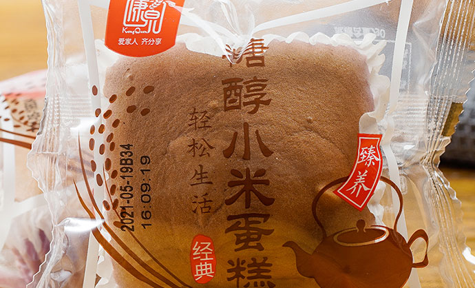 山东禾念食品有限公司