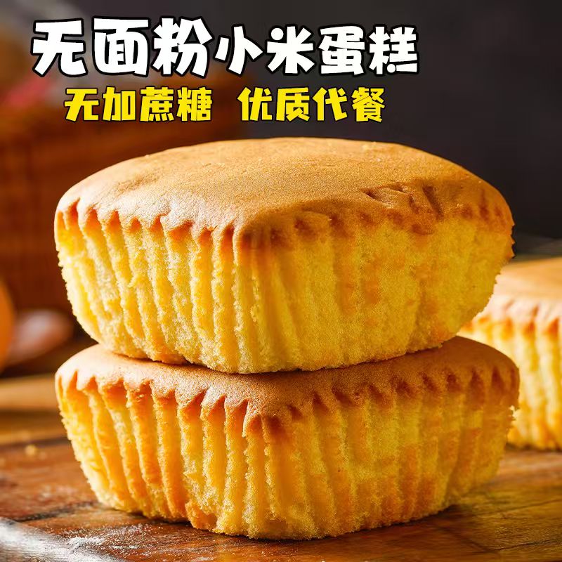 无面粉小米蛋糕