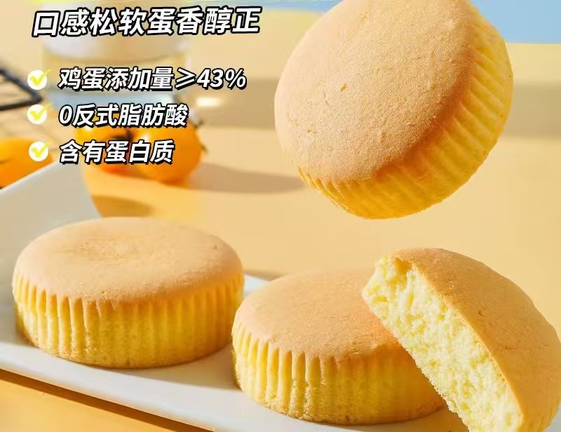 无糖水牛奶蛋糕